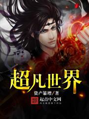 赵氏嫡女np全文